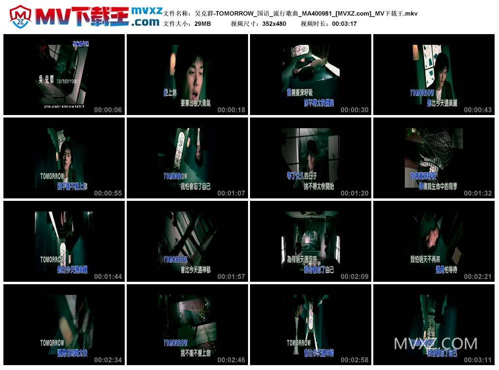 吴克群-TOMORROW_国语_流行歌曲_MA400981